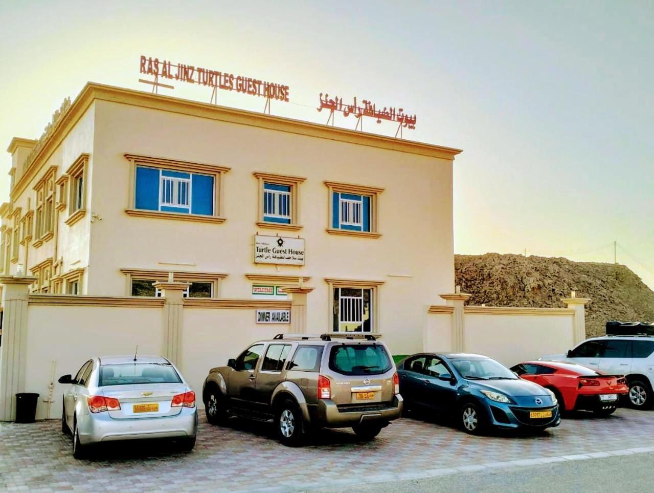 فندق دار ضيافة محمية سلاحف راس الجنز صور المظهر الخارجي الصورة